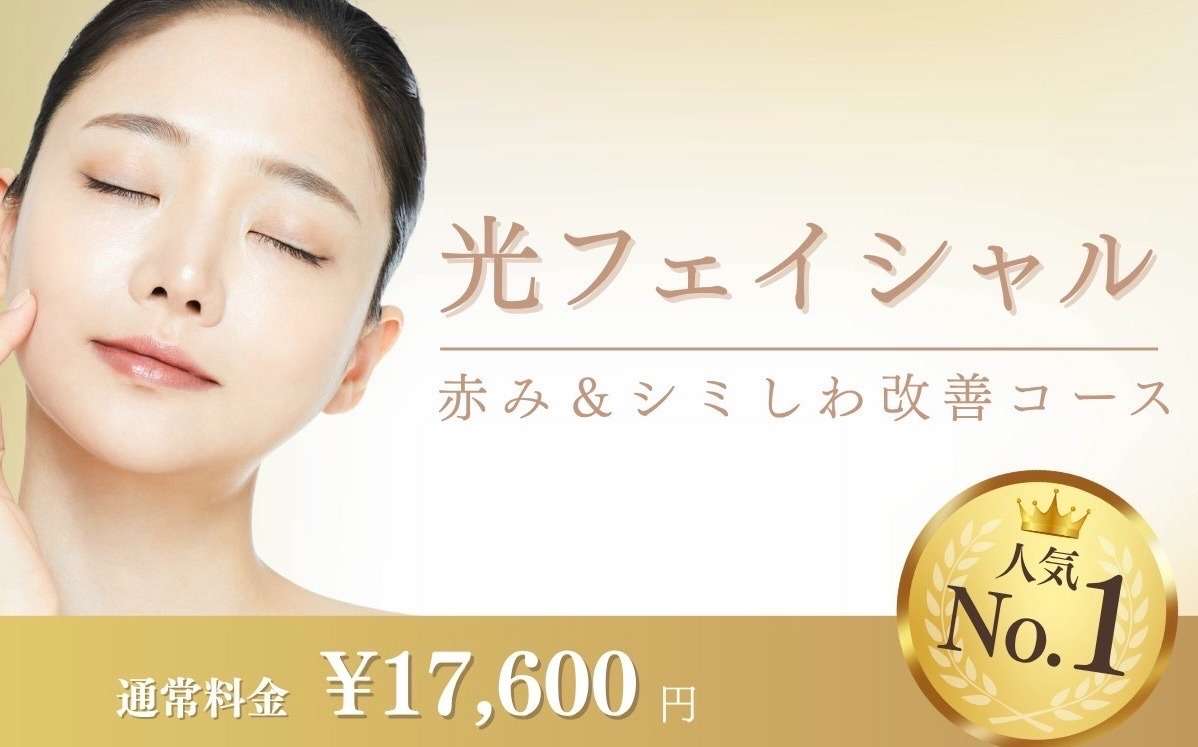 【肌悩み改善】ニキビ・シミ・小じわにお悩みの方へ